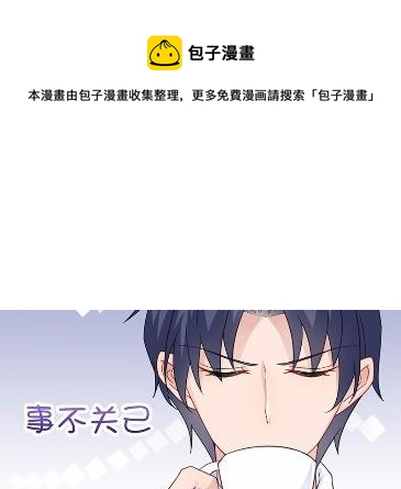 惹上首席总裁千金归来韩漫全集-17无删减无遮挡章节图片 
