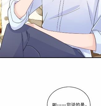惹上首席总裁千金归来韩漫全集-17无删减无遮挡章节图片 