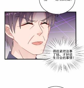 惹上首席总裁千金归来韩漫全集-17无删减无遮挡章节图片 
