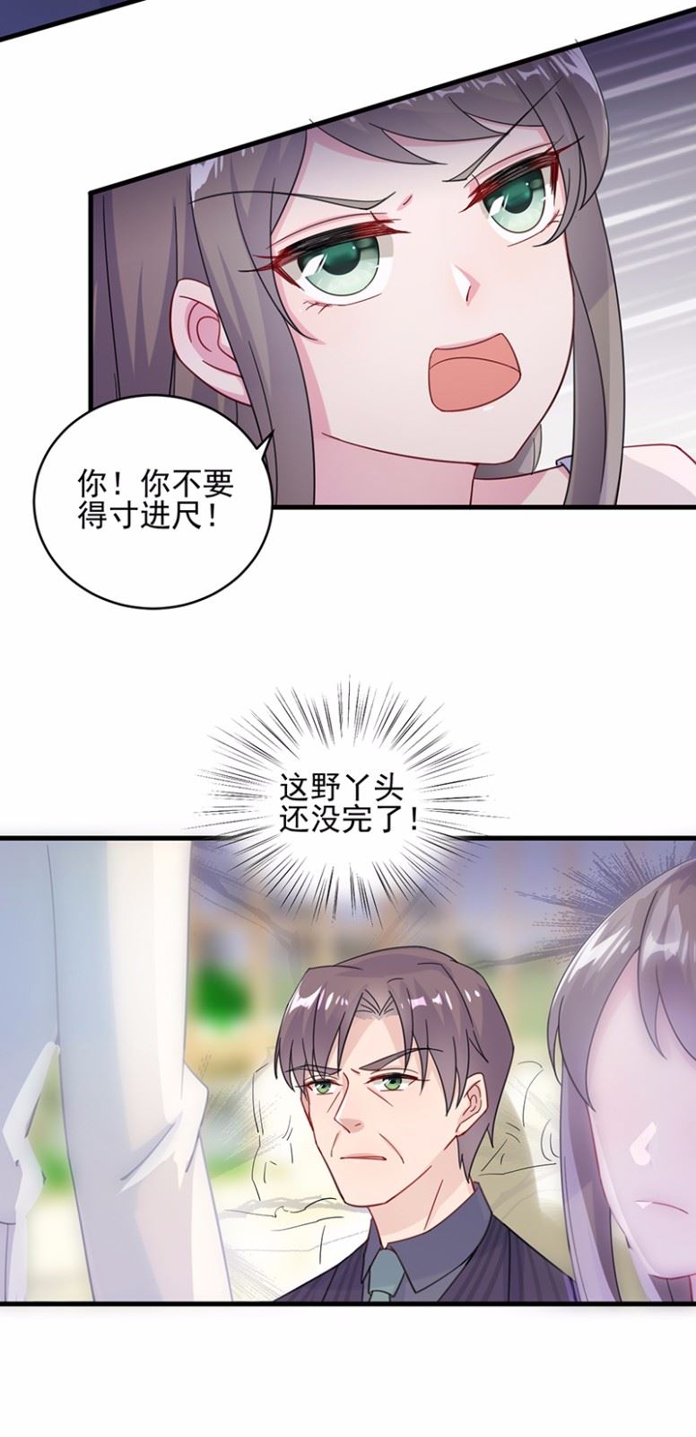 惹上首席总裁千金归来韩漫全集-17无删减无遮挡章节图片 