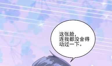 惹上首席总裁千金归来韩漫全集-17无删减无遮挡章节图片 