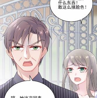 惹上首席总裁千金归来韩漫全集-17无删减无遮挡章节图片 