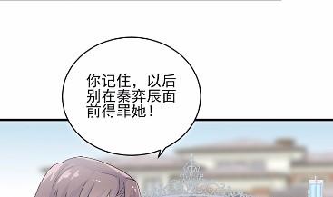 惹上首席总裁千金归来韩漫全集-17无删减无遮挡章节图片 