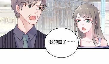 惹上首席总裁千金归来韩漫全集-17无删减无遮挡章节图片 
