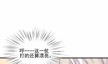 惹上首席总裁千金归来韩漫全集-17无删减无遮挡章节图片 