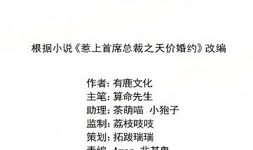 惹上首席总裁千金归来韩漫全集-17无删减无遮挡章节图片 
