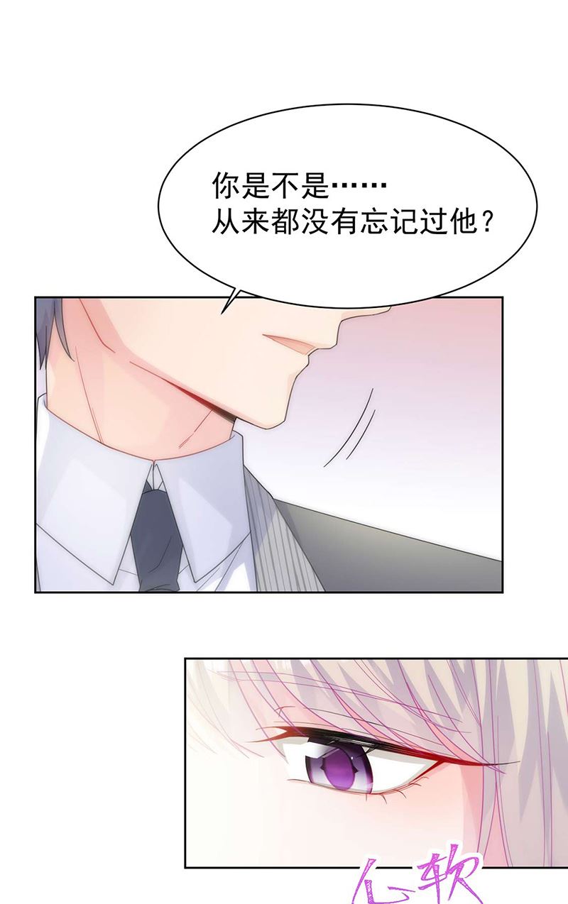 惹上首席总裁千金归来韩漫全集-第160话 只有我可以这么叫你无删减无遮挡章节图片 