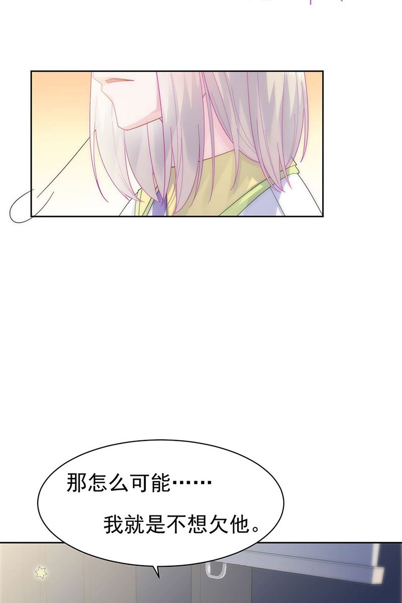 惹上首席总裁千金归来韩漫全集-第160话 只有我可以这么叫你无删减无遮挡章节图片 
