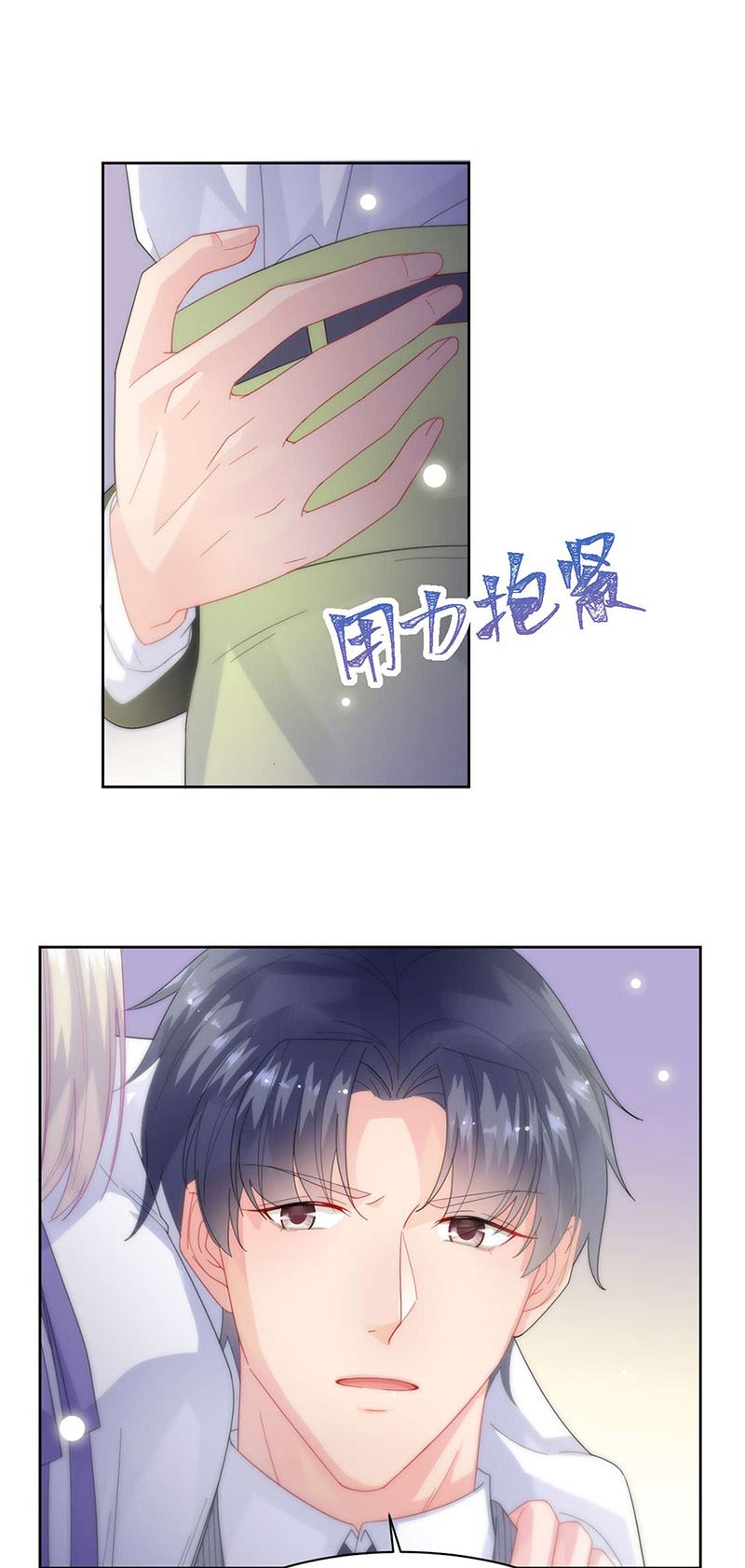 惹上首席总裁千金归来韩漫全集-第160话 只有我可以这么叫你无删减无遮挡章节图片 