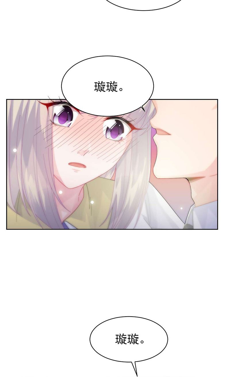 惹上首席总裁千金归来韩漫全集-第160话 只有我可以这么叫你无删减无遮挡章节图片 