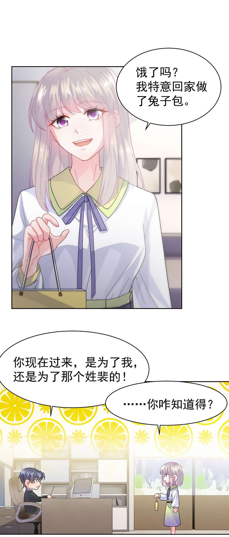 惹上首席总裁千金归来韩漫全集-第160话 只有我可以这么叫你无删减无遮挡章节图片 