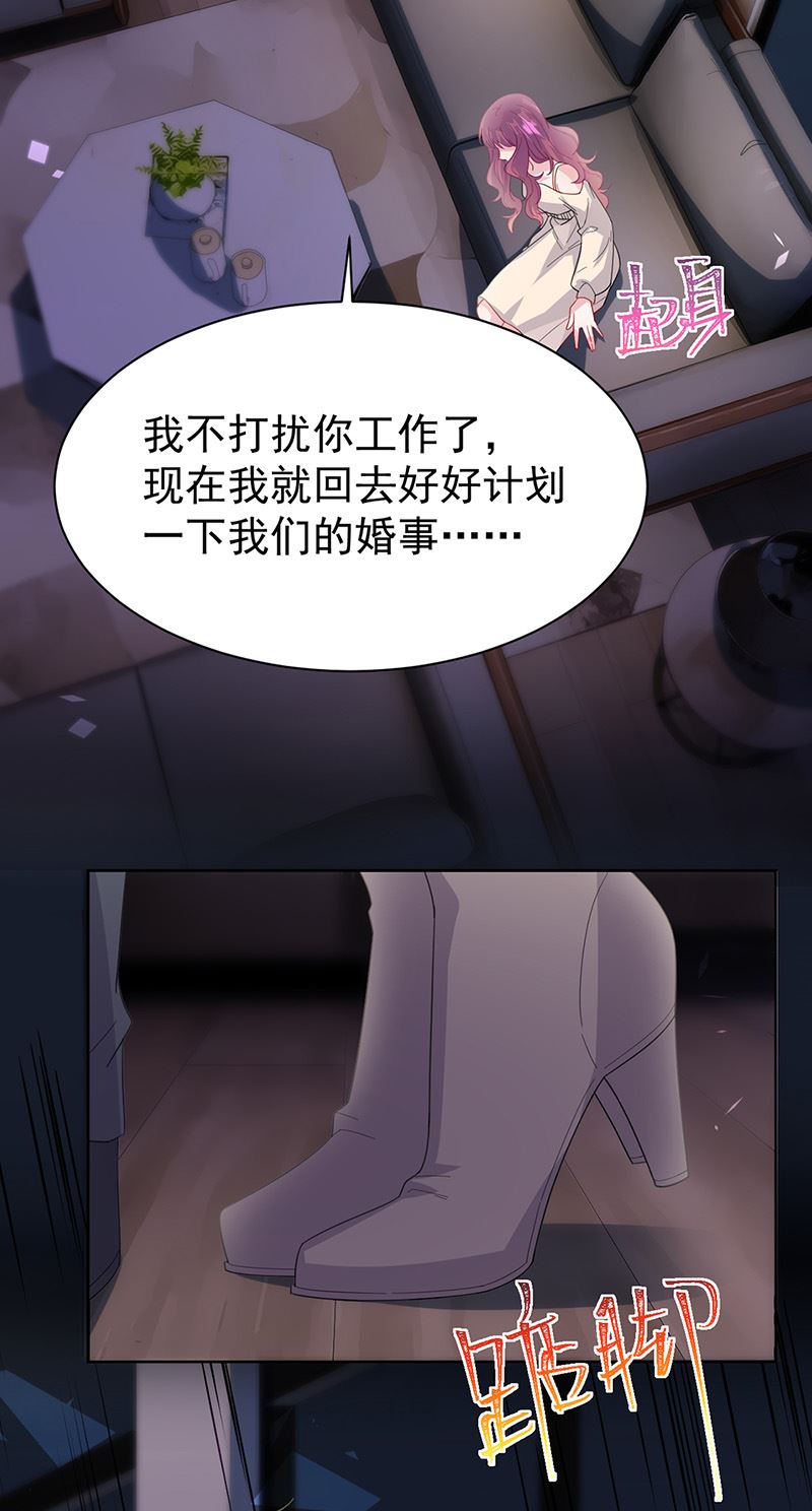 惹上首席总裁千金归来韩漫全集-第161话 这是谁？无删减无遮挡章节图片 