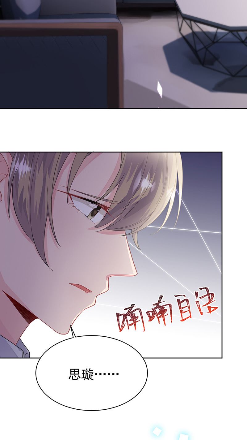 惹上首席总裁千金归来韩漫全集-第161话 这是谁？无删减无遮挡章节图片 