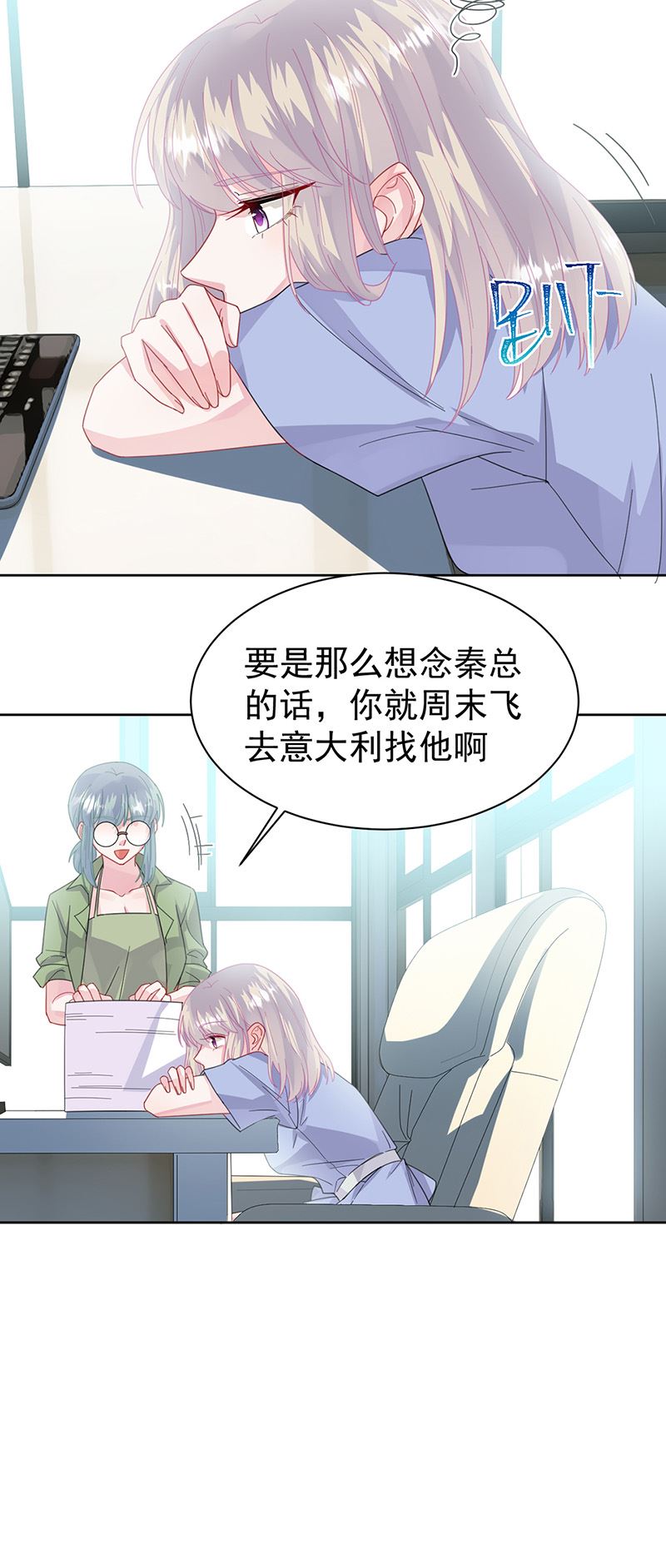 惹上首席总裁千金归来韩漫全集-第161话 这是谁？无删减无遮挡章节图片 