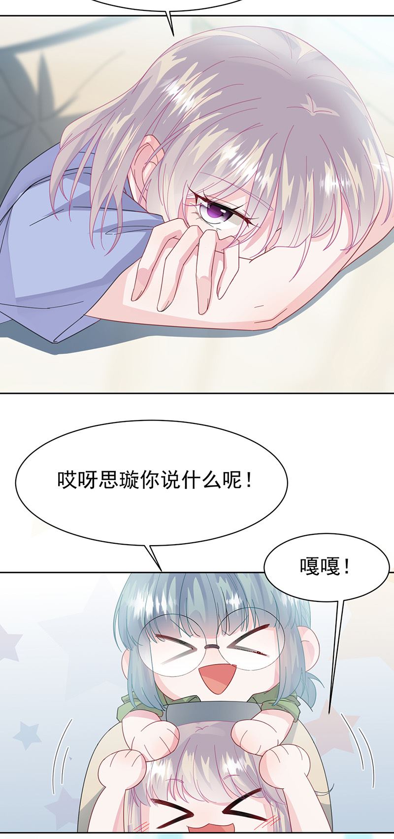 惹上首席总裁千金归来韩漫全集-第161话 这是谁？无删减无遮挡章节图片 