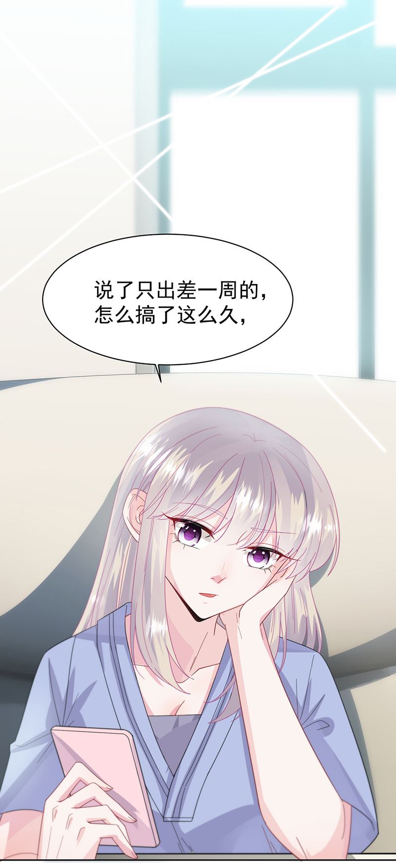 惹上首席总裁千金归来韩漫全集-第161话 这是谁？无删减无遮挡章节图片 