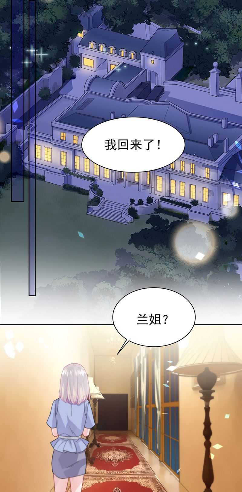惹上首席总裁千金归来韩漫全集-第161话 这是谁？无删减无遮挡章节图片 