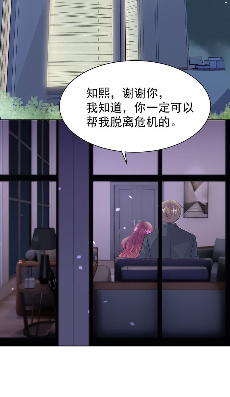 惹上首席总裁千金归来韩漫全集-第161话 这是谁？无删减无遮挡章节图片 