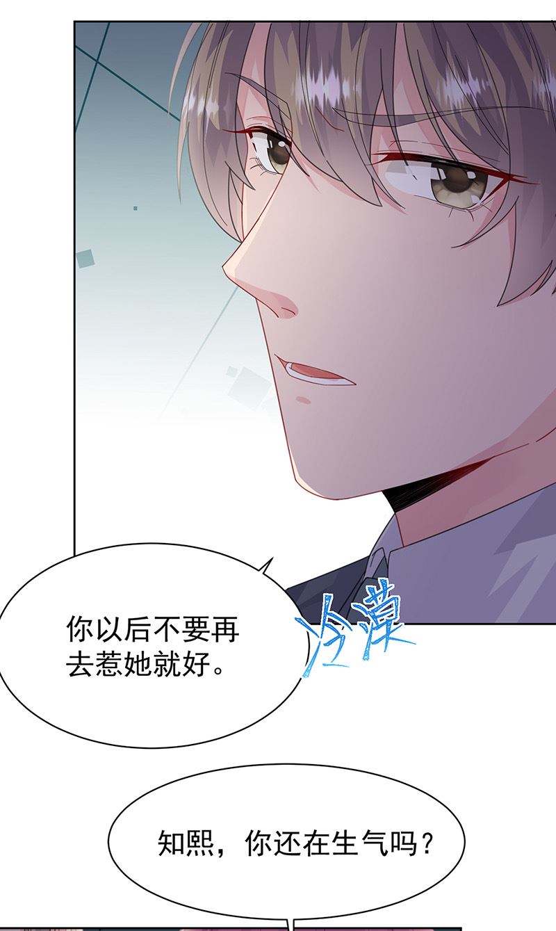 惹上首席总裁千金归来韩漫全集-第161话 这是谁？无删减无遮挡章节图片 