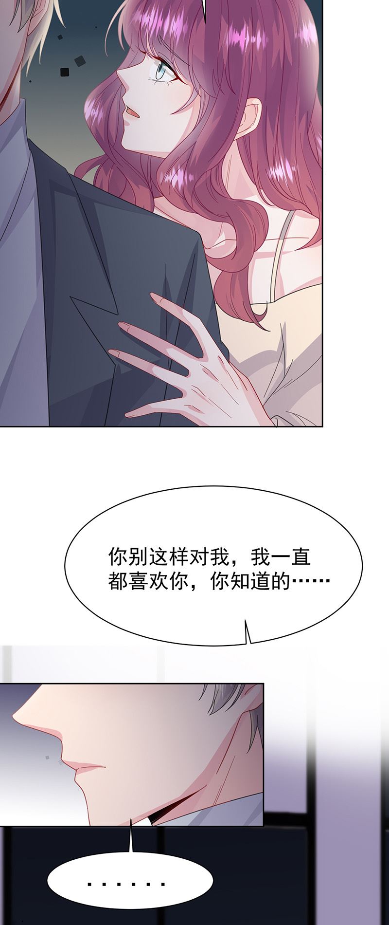 惹上首席总裁千金归来韩漫全集-第161话 这是谁？无删减无遮挡章节图片 