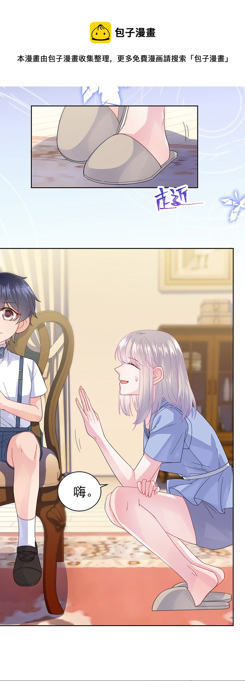 惹上首席总裁千金归来韩漫全集-第162话 他叫小佑无删减无遮挡章节图片 