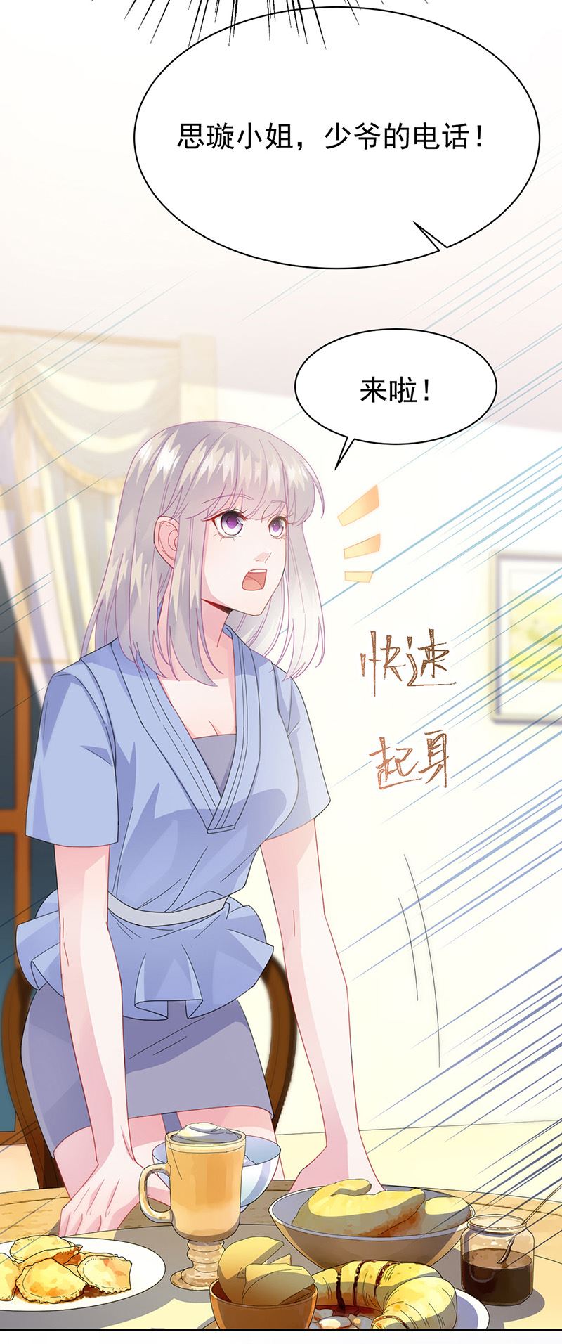 惹上首席总裁千金归来韩漫全集-第162话 他叫小佑无删减无遮挡章节图片 