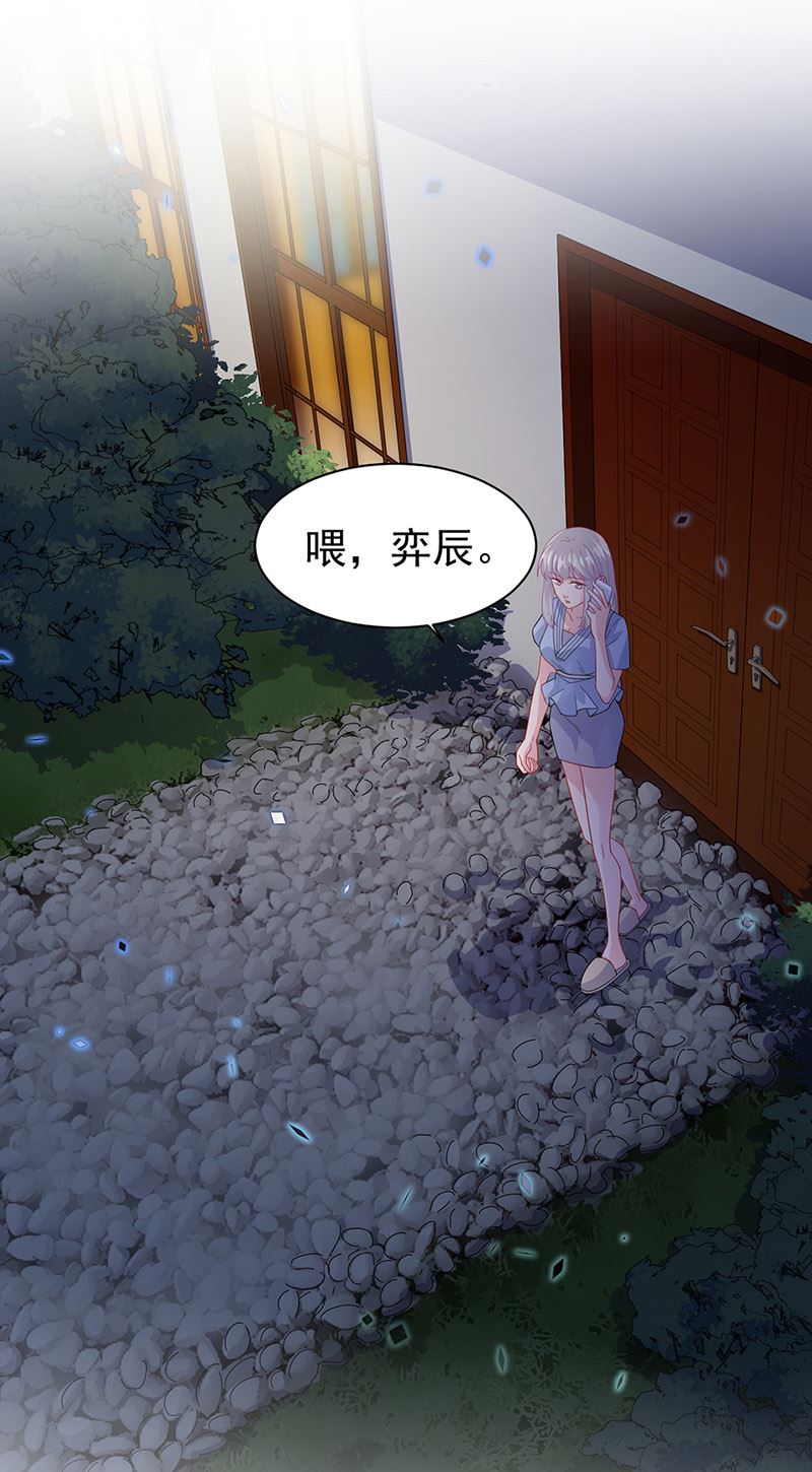 惹上首席总裁千金归来韩漫全集-第162话 他叫小佑无删减无遮挡章节图片 