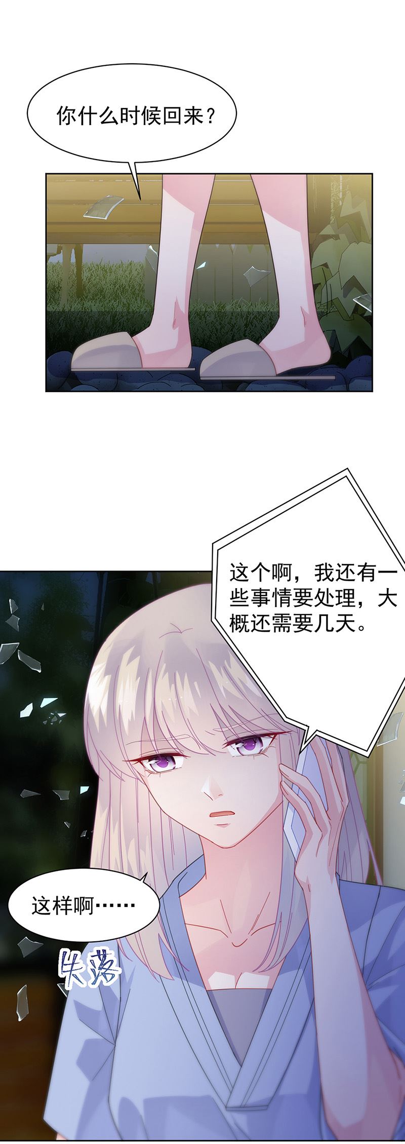 惹上首席总裁千金归来韩漫全集-第162话 他叫小佑无删减无遮挡章节图片 