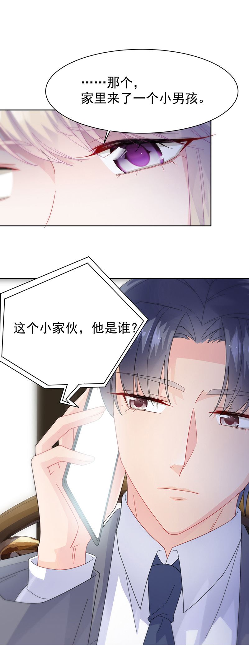 惹上首席总裁千金归来韩漫全集-第162话 他叫小佑无删减无遮挡章节图片 