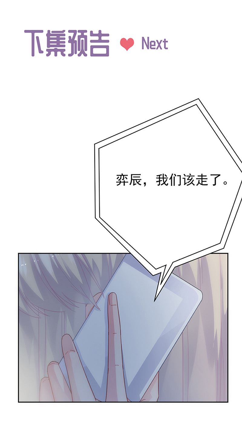 惹上首席总裁千金归来韩漫全集-第162话 他叫小佑无删减无遮挡章节图片 