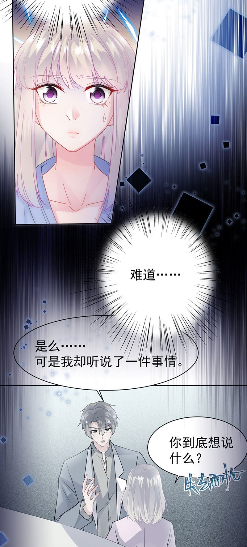 惹上首席总裁千金归来韩漫全集-第162话 他叫小佑无删减无遮挡章节图片 