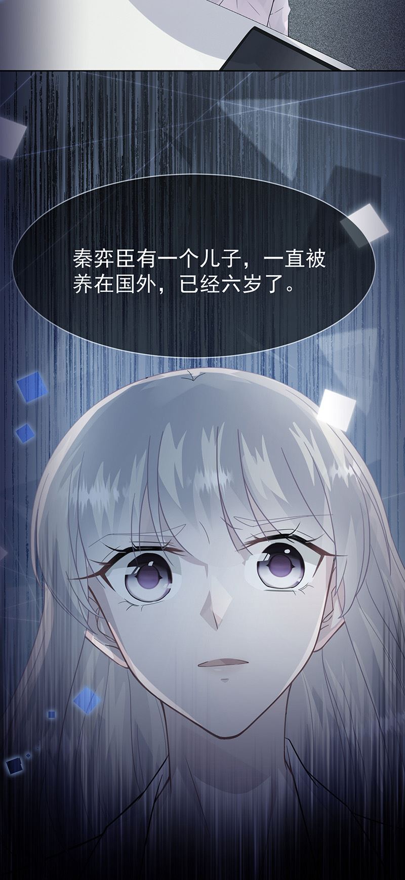 惹上首席总裁千金归来韩漫全集-第162话 他叫小佑无删减无遮挡章节图片 