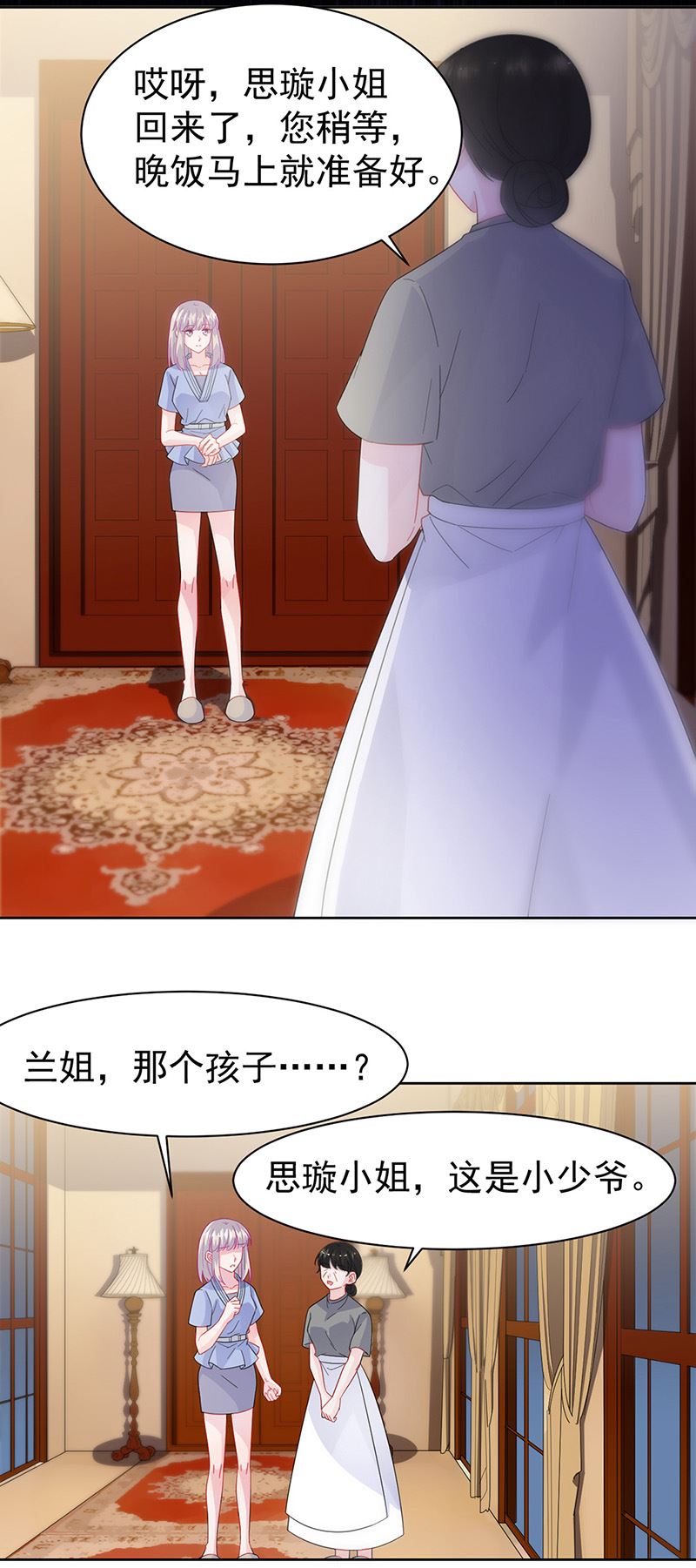 惹上首席总裁千金归来韩漫全集-第162话 他叫小佑无删减无遮挡章节图片 