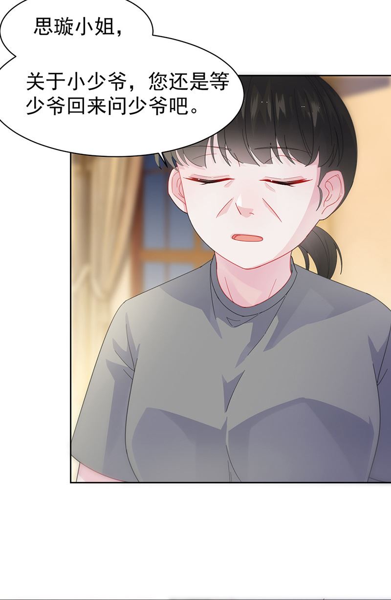 惹上首席总裁千金归来韩漫全集-第162话 他叫小佑无删减无遮挡章节图片 