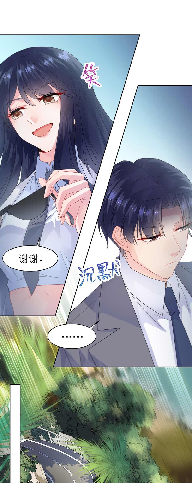 惹上首席总裁千金归来韩漫全集-第163话 秦家孩子是她孩子无删减无遮挡章节图片 