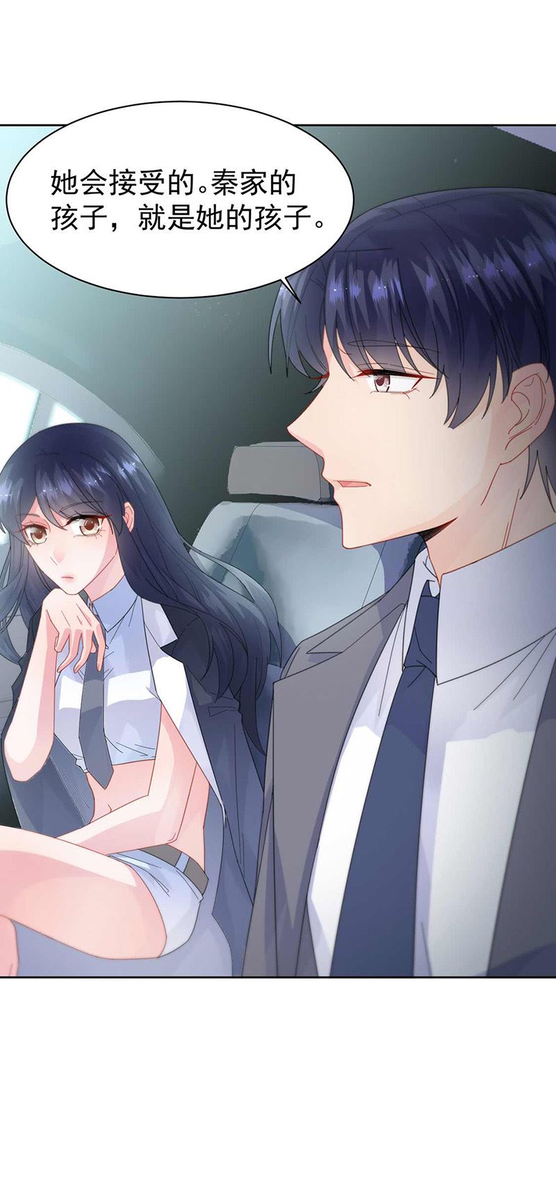惹上首席总裁千金归来韩漫全集-第163话 秦家孩子是她孩子无删减无遮挡章节图片 