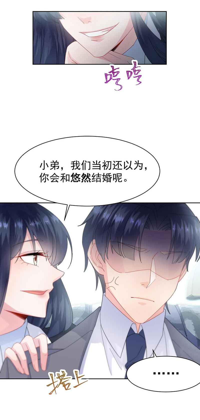 惹上首席总裁千金归来韩漫全集-第163话 秦家孩子是她孩子无删减无遮挡章节图片 