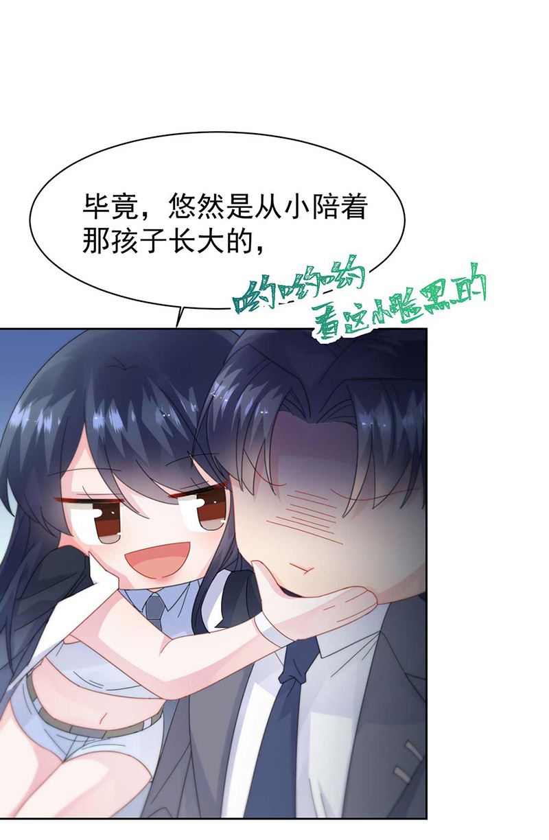 惹上首席总裁千金归来韩漫全集-第163话 秦家孩子是她孩子无删减无遮挡章节图片 