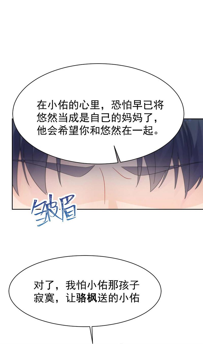 惹上首席总裁千金归来韩漫全集-第163话 秦家孩子是她孩子无删减无遮挡章节图片 