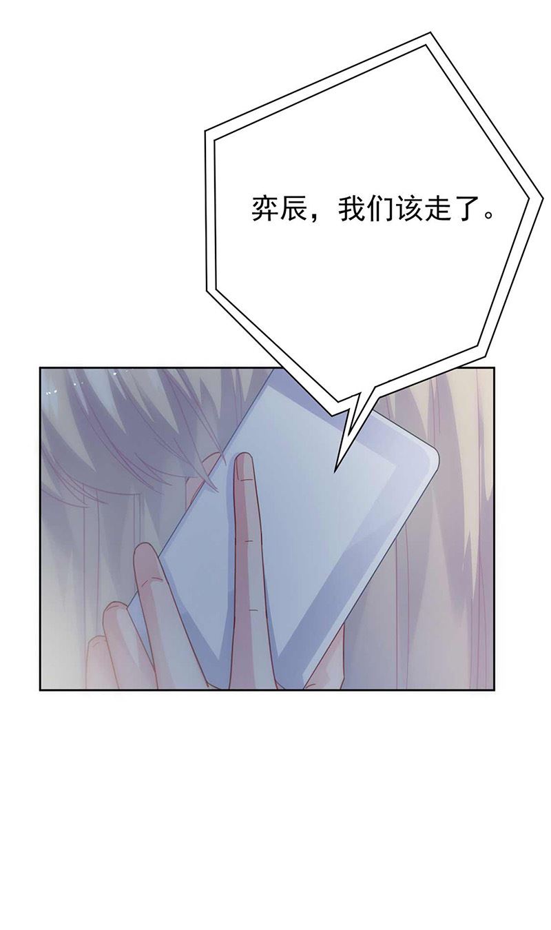 惹上首席总裁千金归来韩漫全集-第163话 秦家孩子是她孩子无删减无遮挡章节图片 
