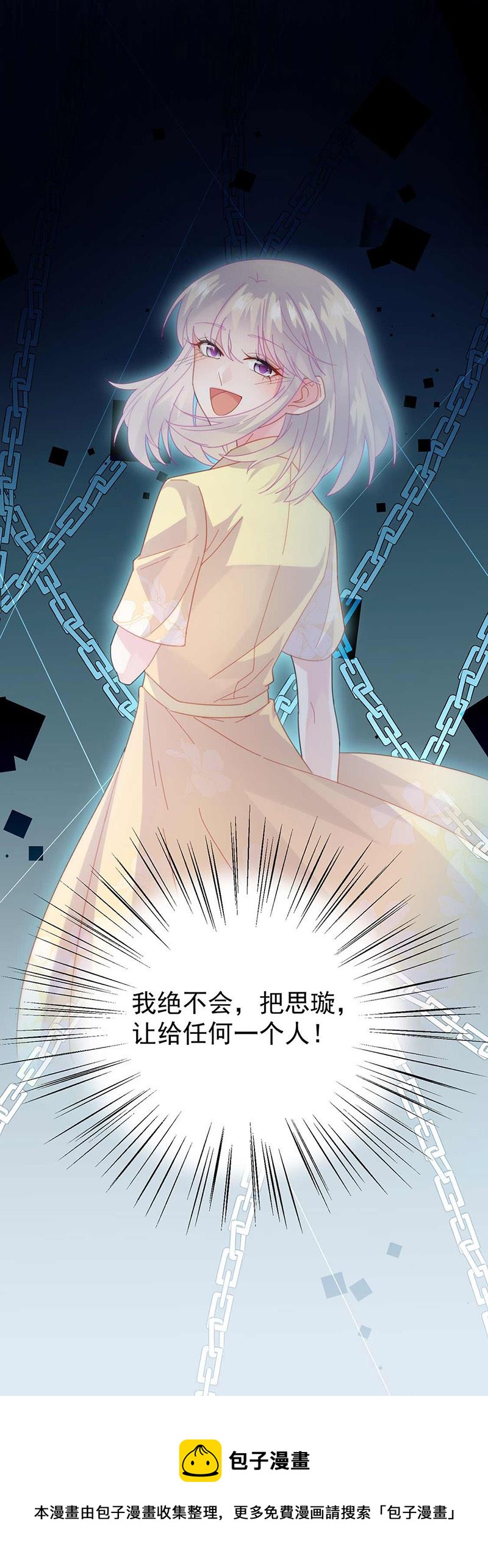惹上首席总裁千金归来韩漫全集-第163话 秦家孩子是她孩子无删减无遮挡章节图片 