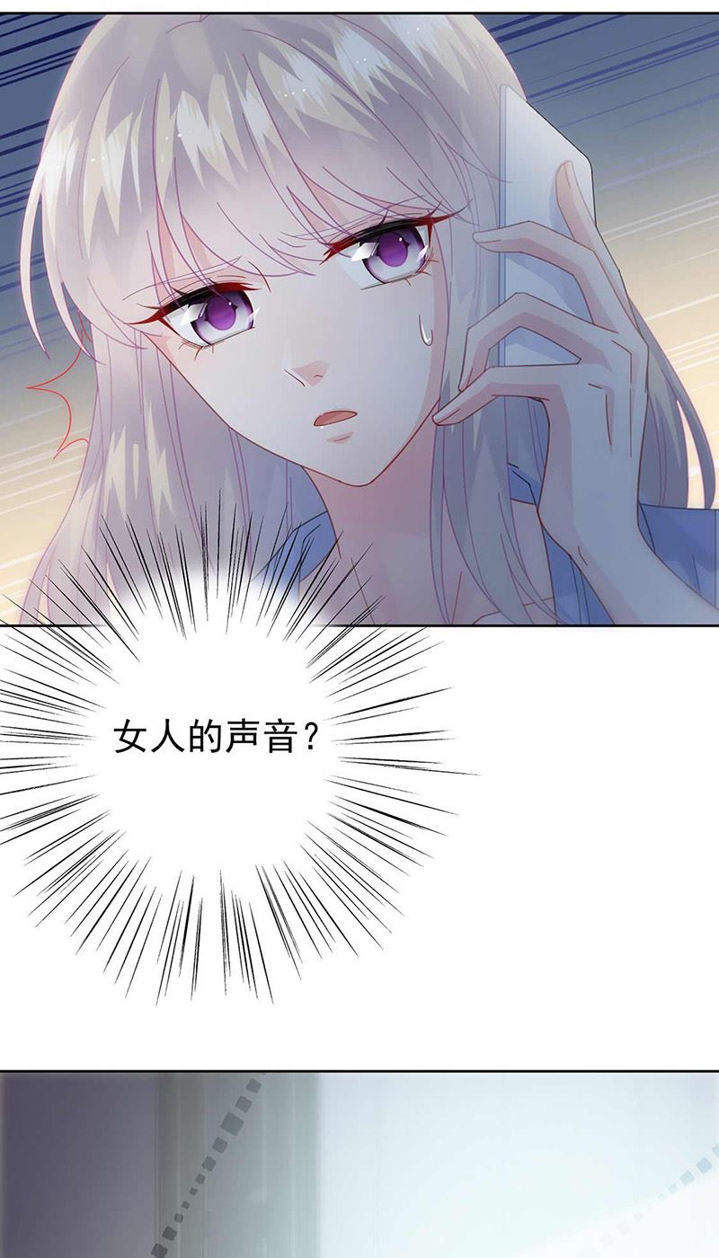 惹上首席总裁千金归来韩漫全集-第163话 秦家孩子是她孩子无删减无遮挡章节图片 