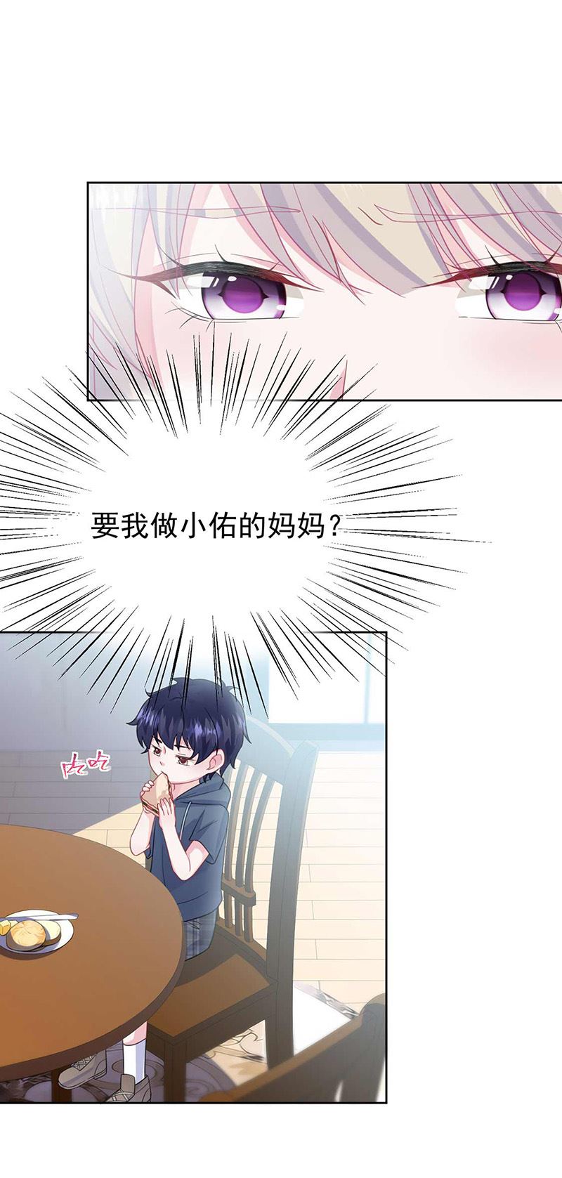 惹上首席总裁千金归来韩漫全集-第164话 谈骆枫无删减无遮挡章节图片 