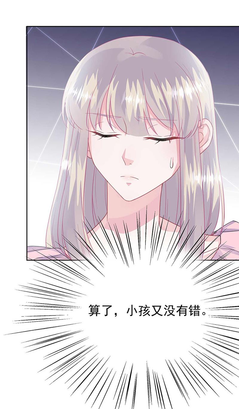 惹上首席总裁千金归来韩漫全集-第164话 谈骆枫无删减无遮挡章节图片 