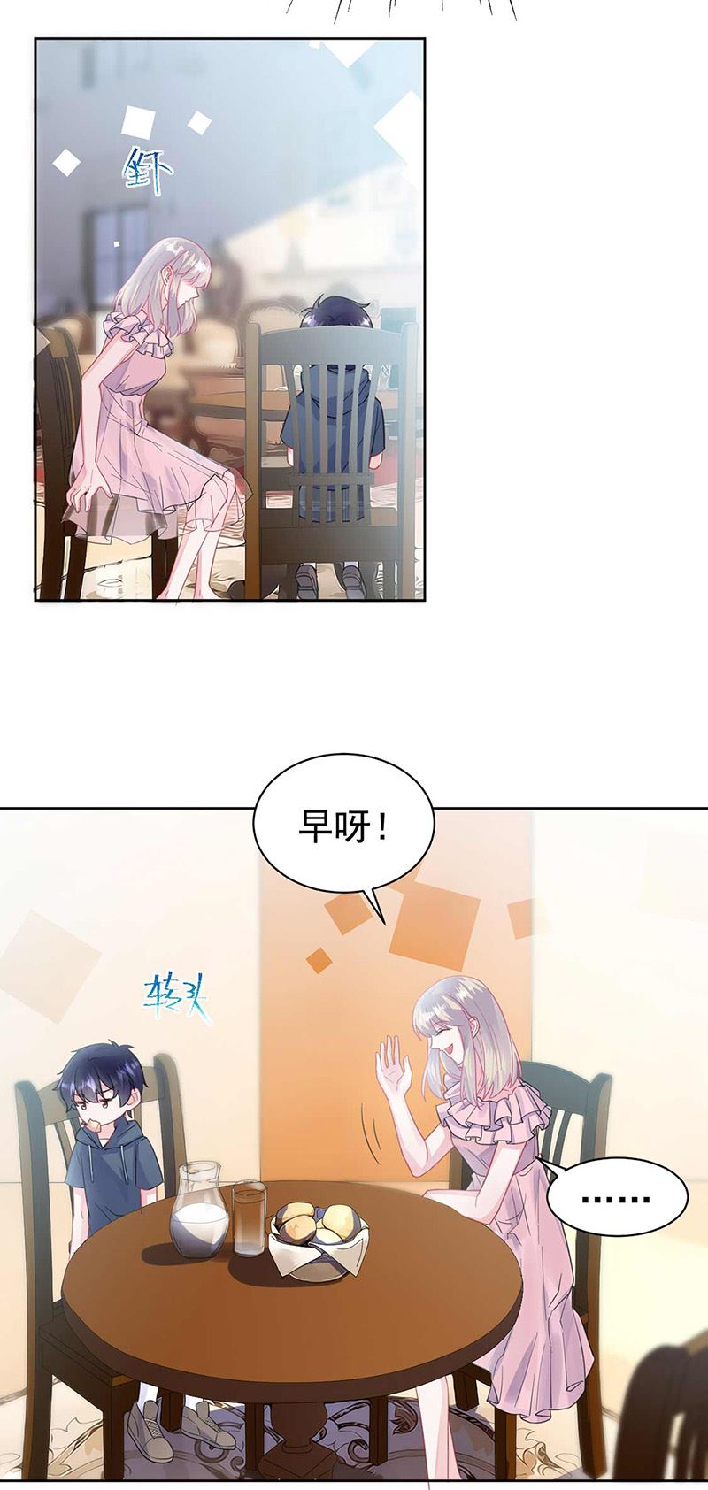 惹上首席总裁千金归来韩漫全集-第164话 谈骆枫无删减无遮挡章节图片 