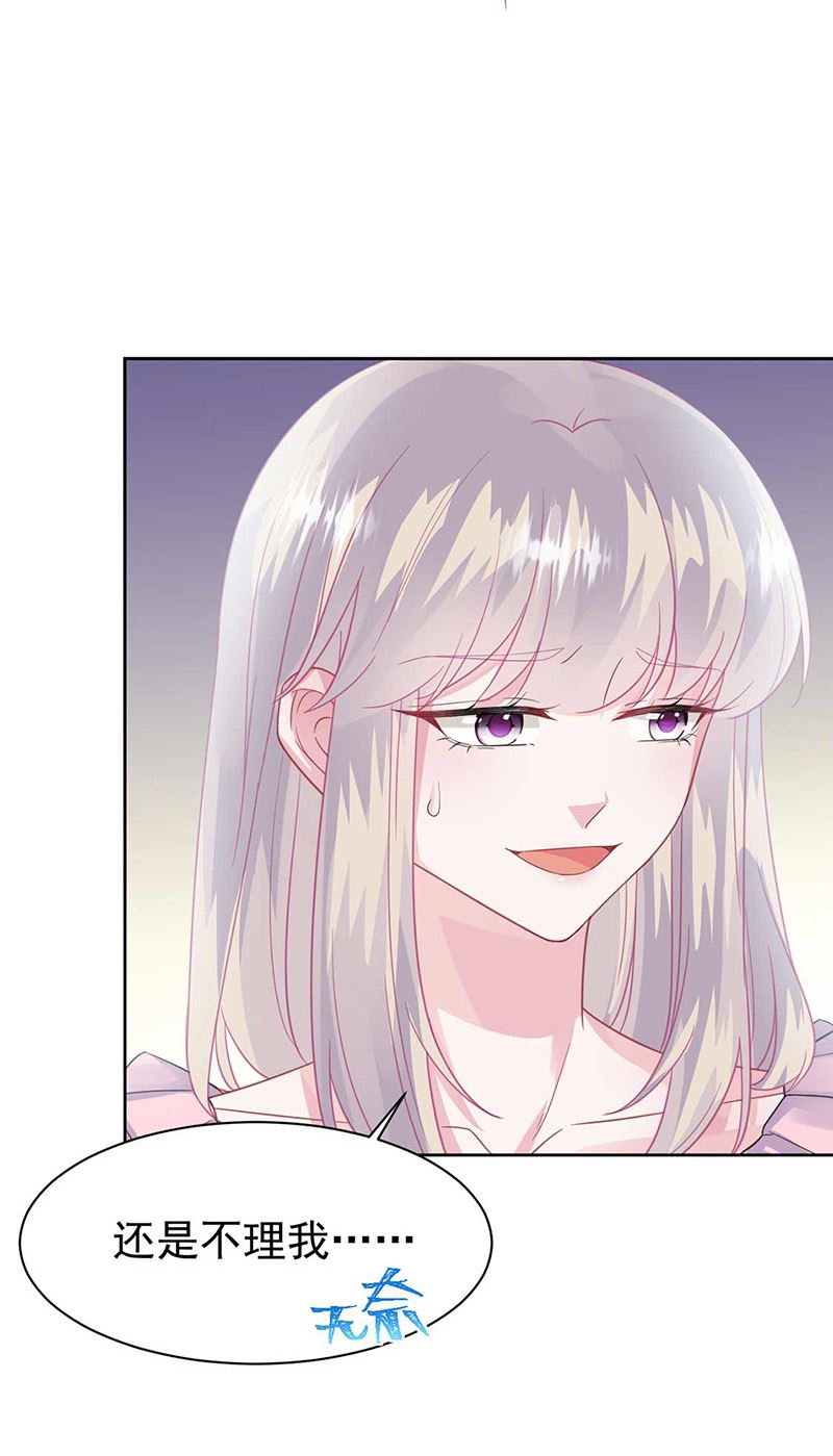 惹上首席总裁千金归来韩漫全集-第164话 谈骆枫无删减无遮挡章节图片 
