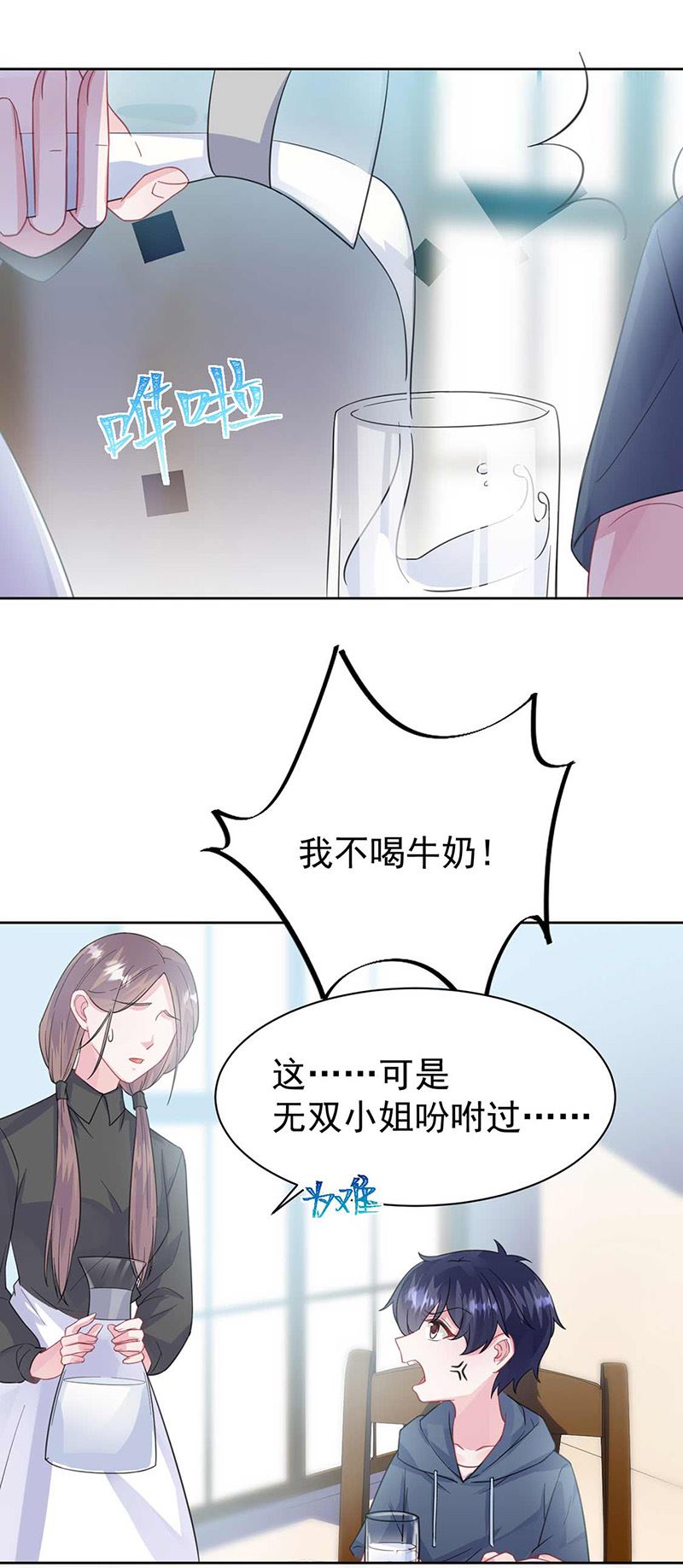惹上首席总裁千金归来韩漫全集-第164话 谈骆枫无删减无遮挡章节图片 