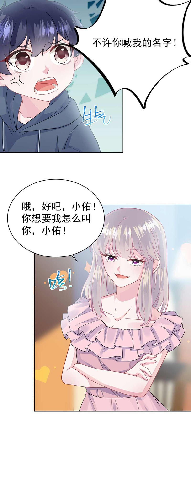惹上首席总裁千金归来韩漫全集-第164话 谈骆枫无删减无遮挡章节图片 