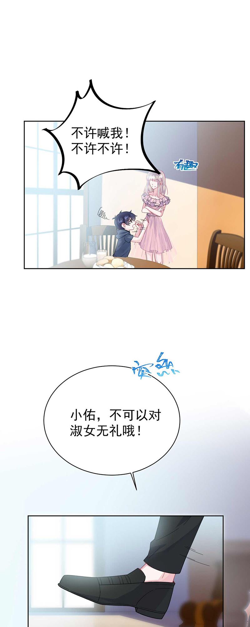 惹上首席总裁千金归来韩漫全集-第164话 谈骆枫无删减无遮挡章节图片 
