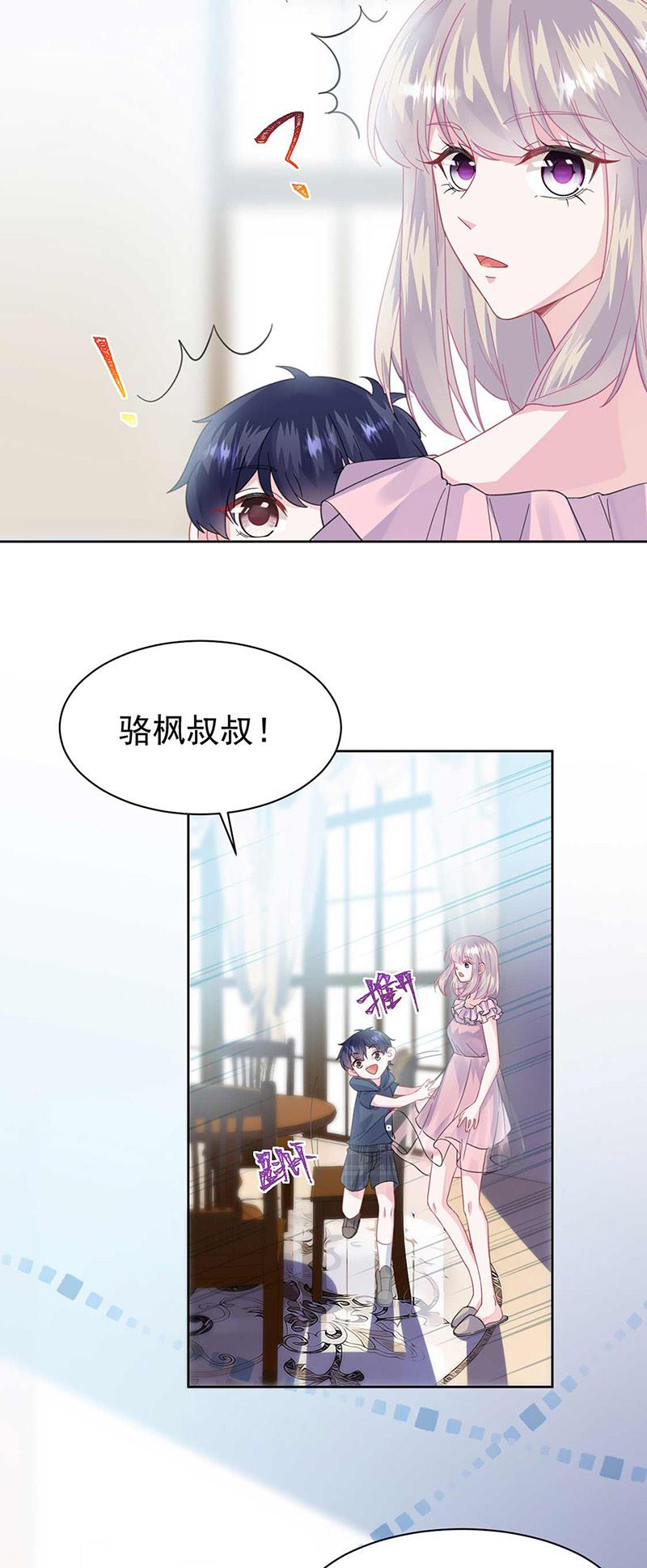 惹上首席总裁千金归来韩漫全集-第164话 谈骆枫无删减无遮挡章节图片 